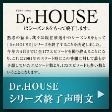 Dr.HOUSE公式Facebook