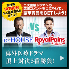 Dr.HOUSE公式Facebook