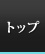 ドクターハウス