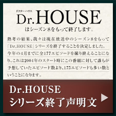 Dr.HOUSE公式Facebook