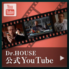 Dr.HOUSE公式Facebook