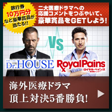 Dr.HOUSE公式Facebook