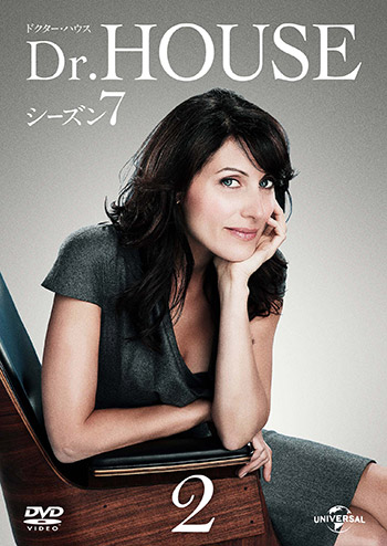 DVDリリース｜海外ドラマ「ドクターハウス／Dr.House」シーズン7