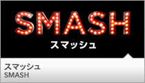 SMASH